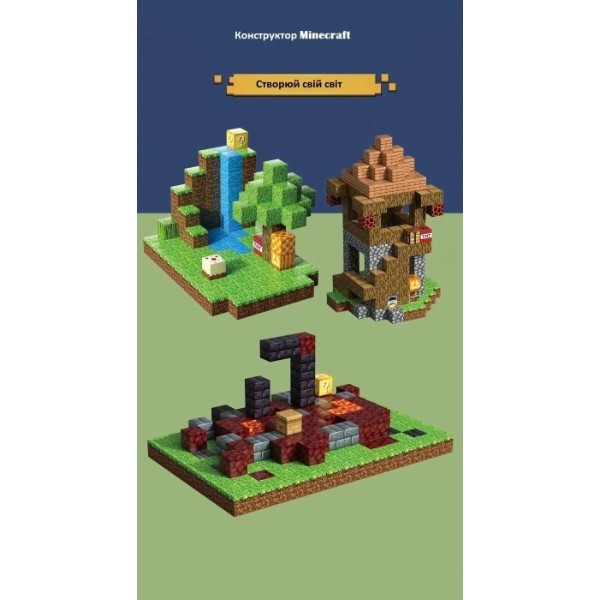 Фото - Магнитный конструктор Minecraft 160 деталей +6 фигурок (6948679457791)